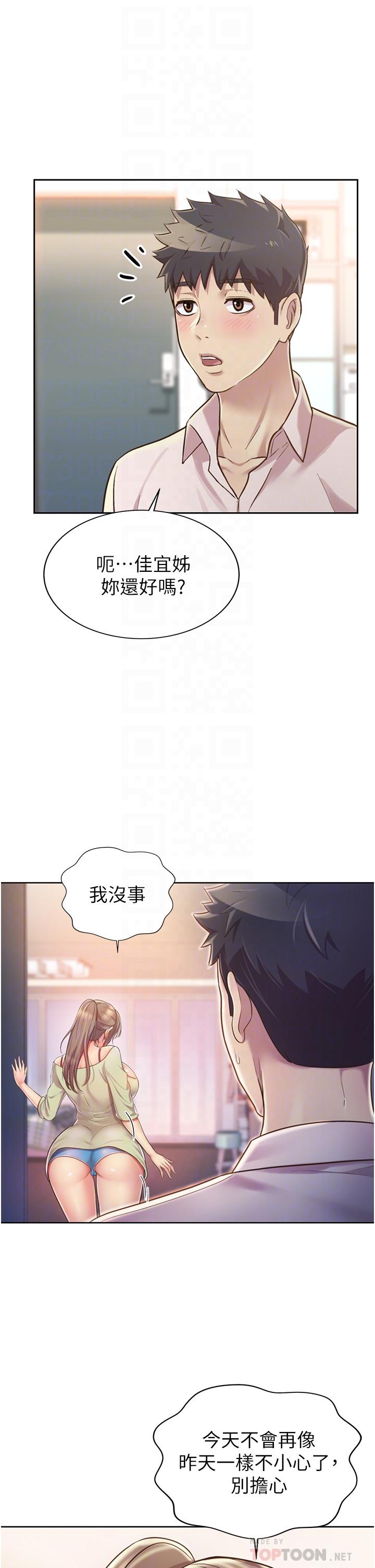 第18話-謝謝你給我G會 - 第8.jpg页