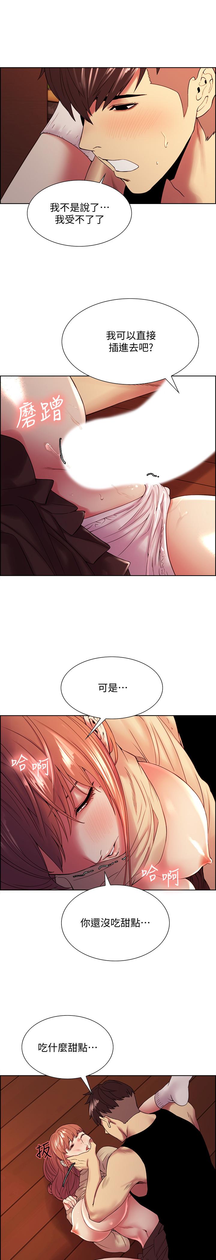 第38话-竟然在客厅公然打炮 - 第19.jpg页