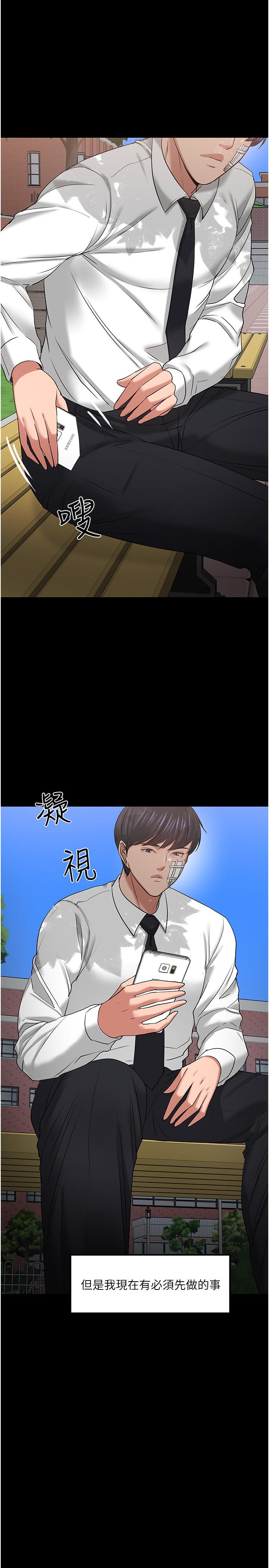 第49話-就算失去所有 - 第29.jpg页