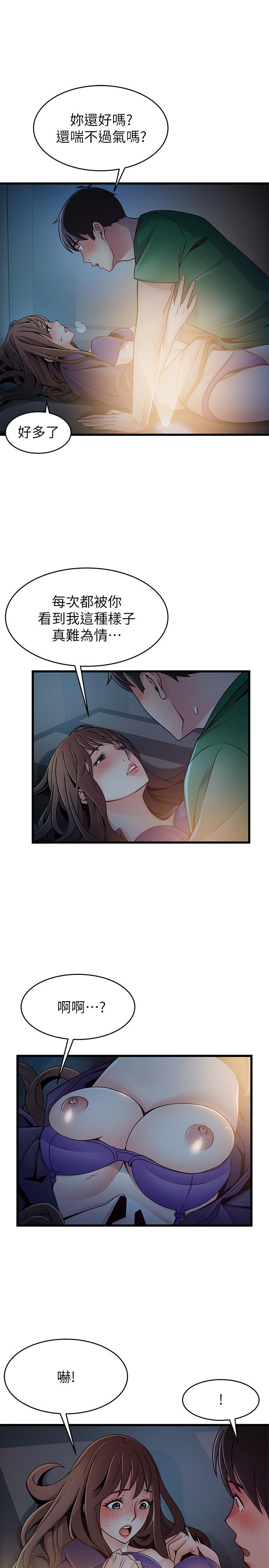 第68話-想要東振摸我 - 第19.jpg页