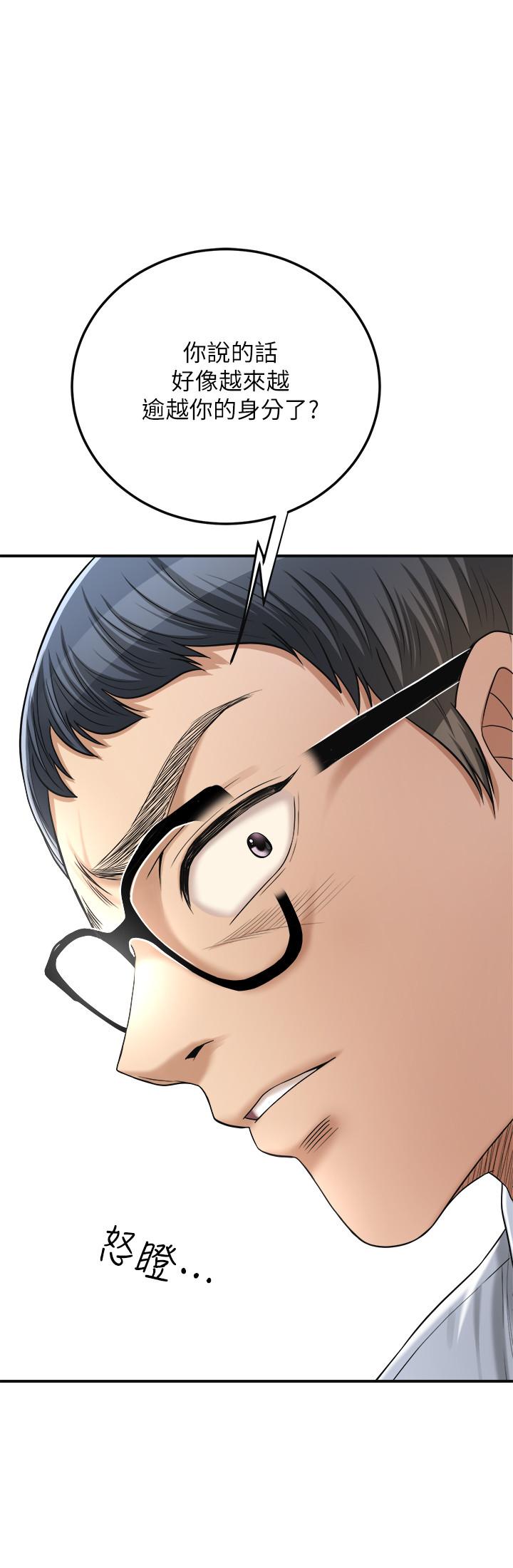 第43話-裸體圍裙的驚喜晚餐 - 第27.jpg页