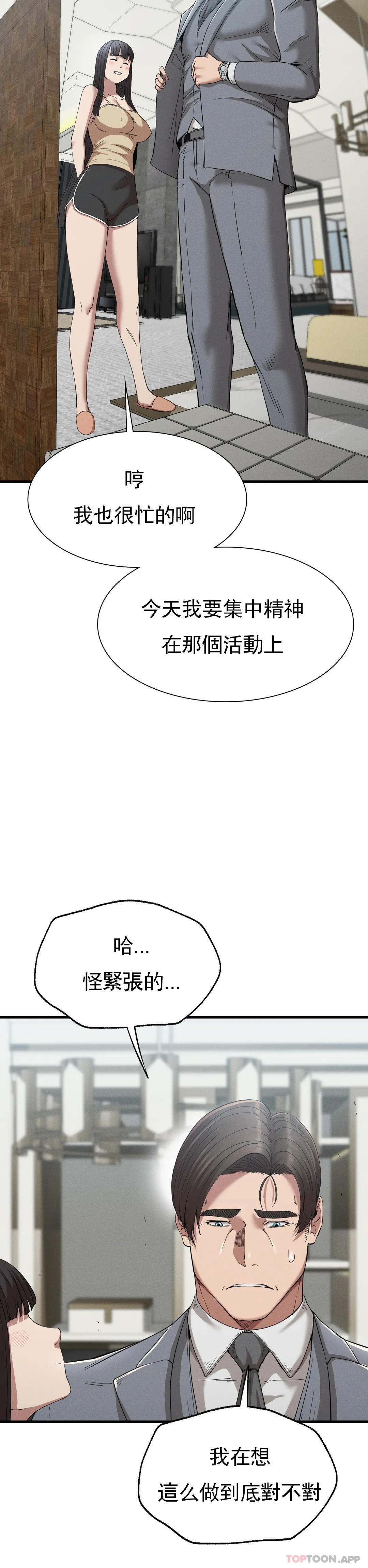 第28话-车灿烈越狱了 - 第16.jpg页