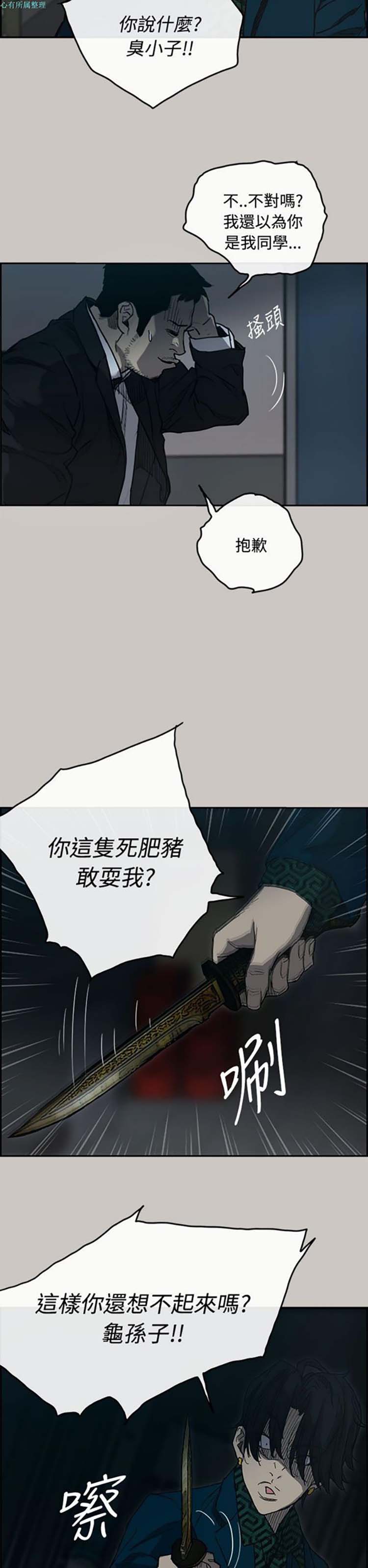 第 19 话 - 第7.jpg页