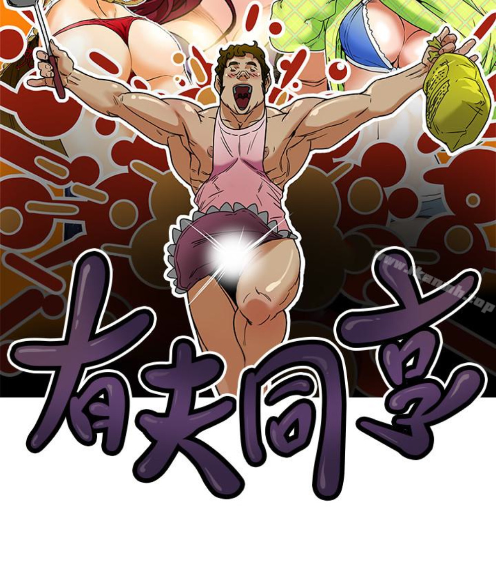第23話-老公可疑的行徑 - 第9.jpg页