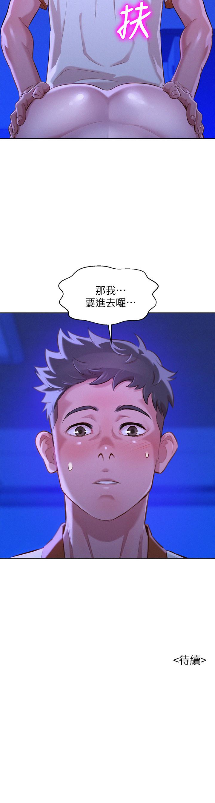 第63话-在空教室刺激地… - 第30.jpg页
