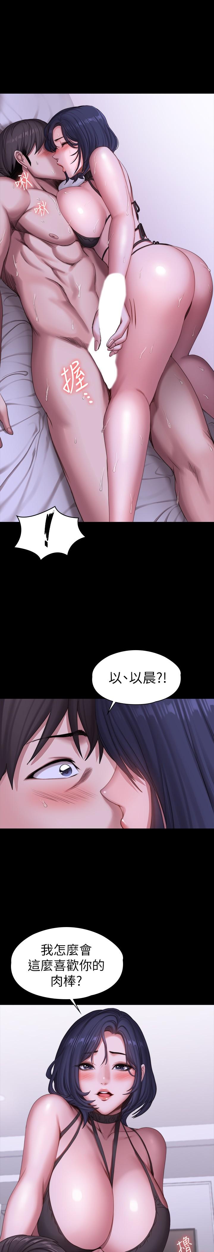 第96話-和我想像的味道不一樣 - 第24.jpg页