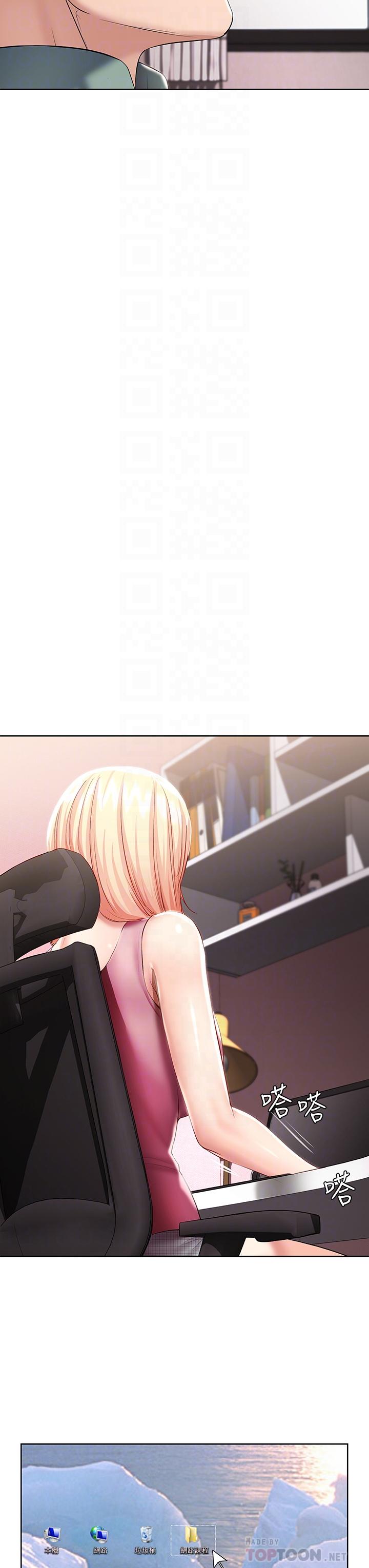 第51話-迫不及待的珊珊 - 第14.jpg页