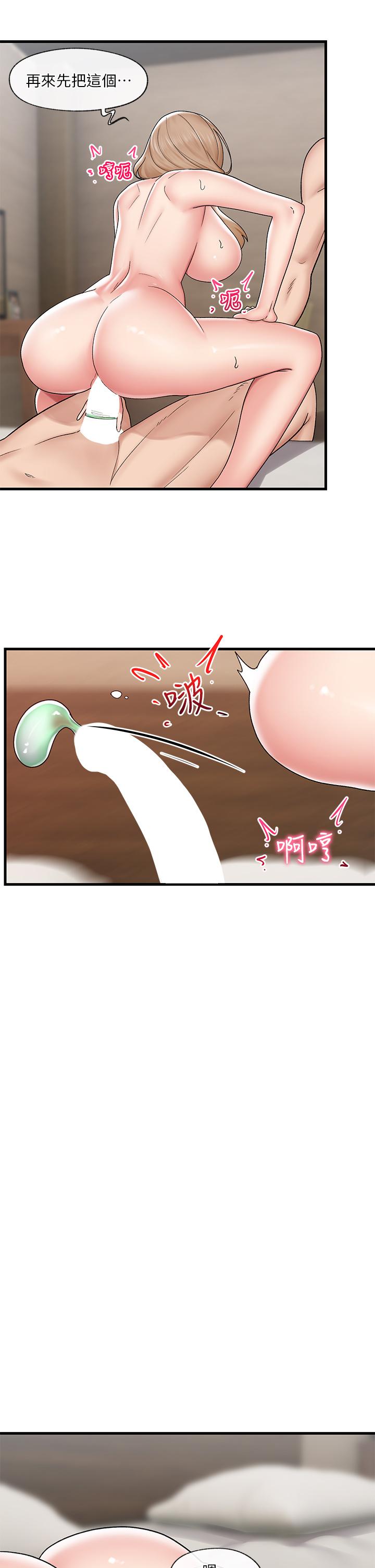第27話-絕頂升天的美味肉棒 - 第28.jpg页