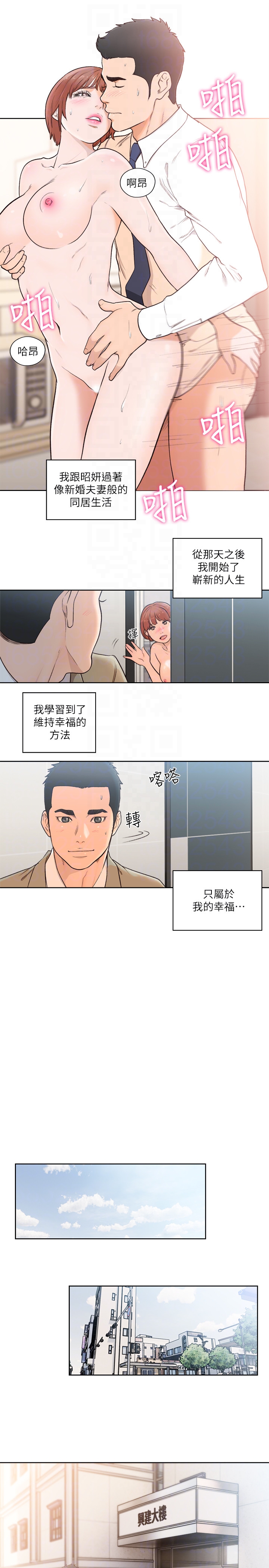 最終話-幸福的方法 - 第29.jpg页