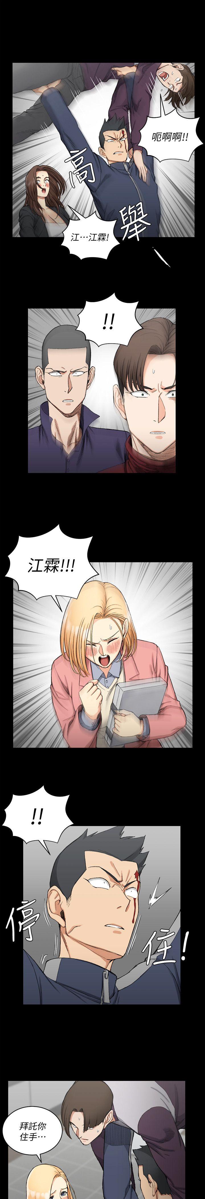 第63話-妳再怎麼倒貼都沒用 - 第7.jpg页