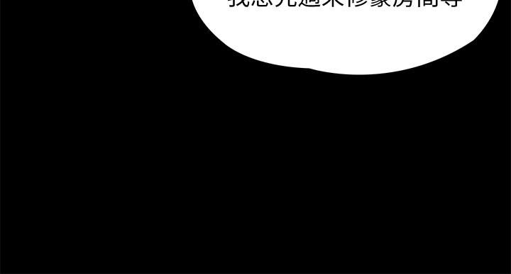 第4話-守在修豪身邊的真正原因 - 第32.jpg页
