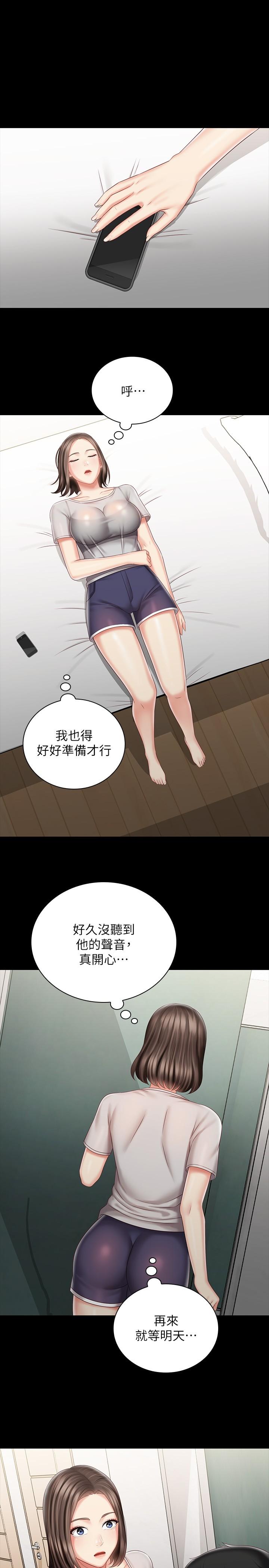 第73话-佳伟，玩的开心吗 - 第15.jpg页