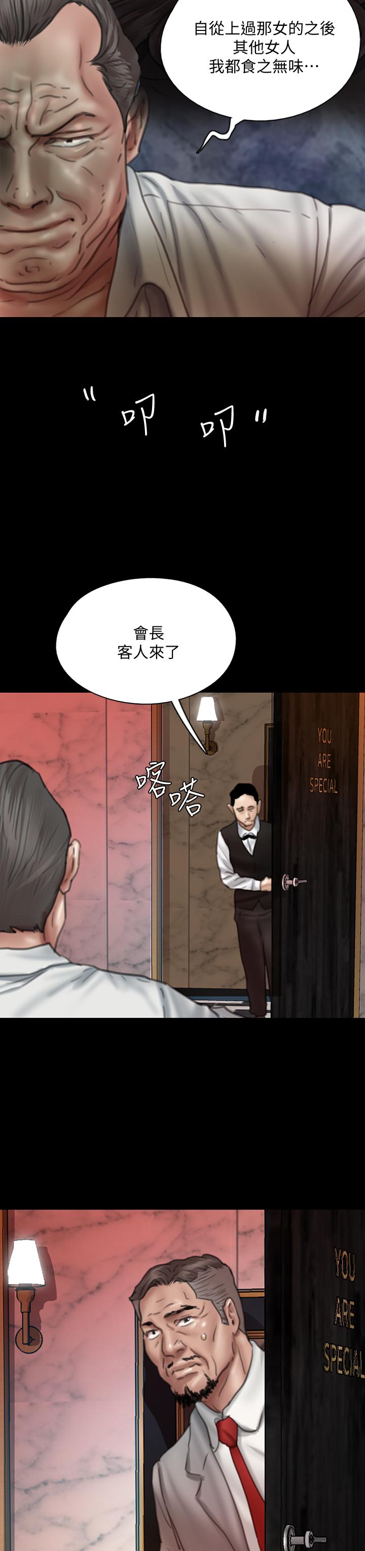 第49話-對寶妍的小穴癡狂 - 第40.jpg页