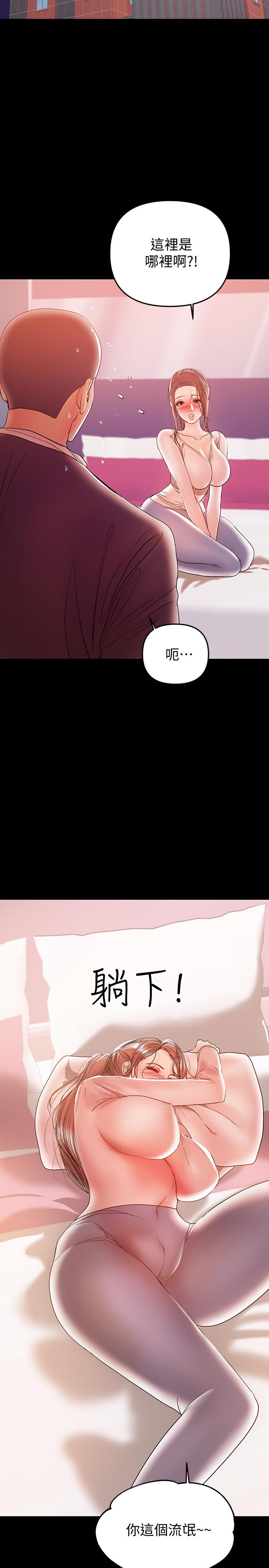 第28話-好想試試王剛的下面... - 第19.jpg页
