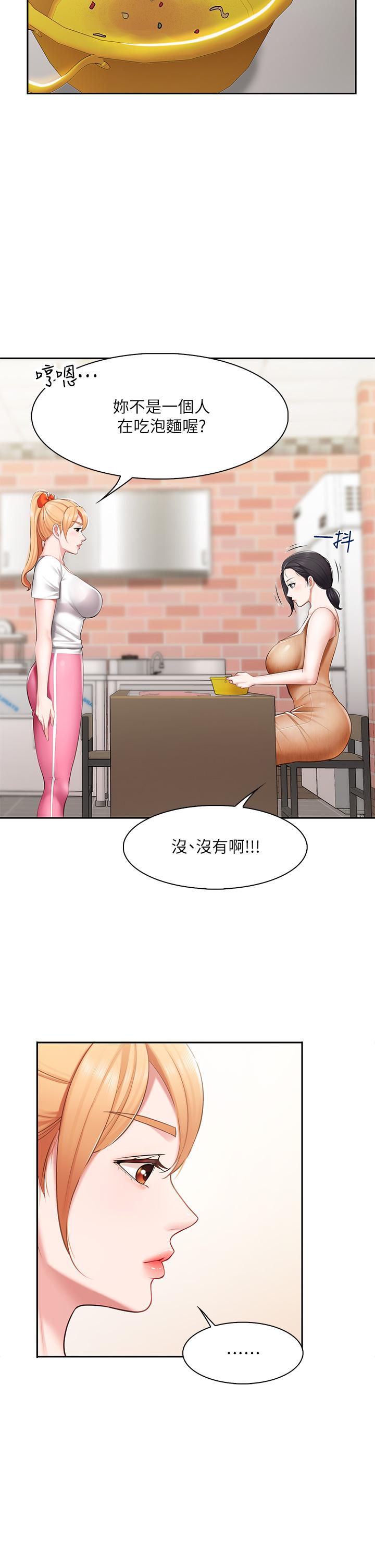 第4話-你願意上我嗎 - 第24.jpg页
