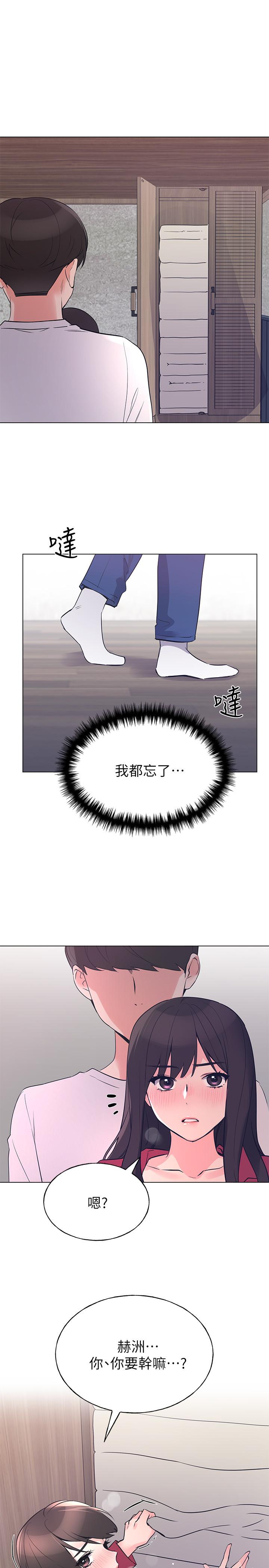 第73話-丹雅被馴服了 - 第2.jpg页