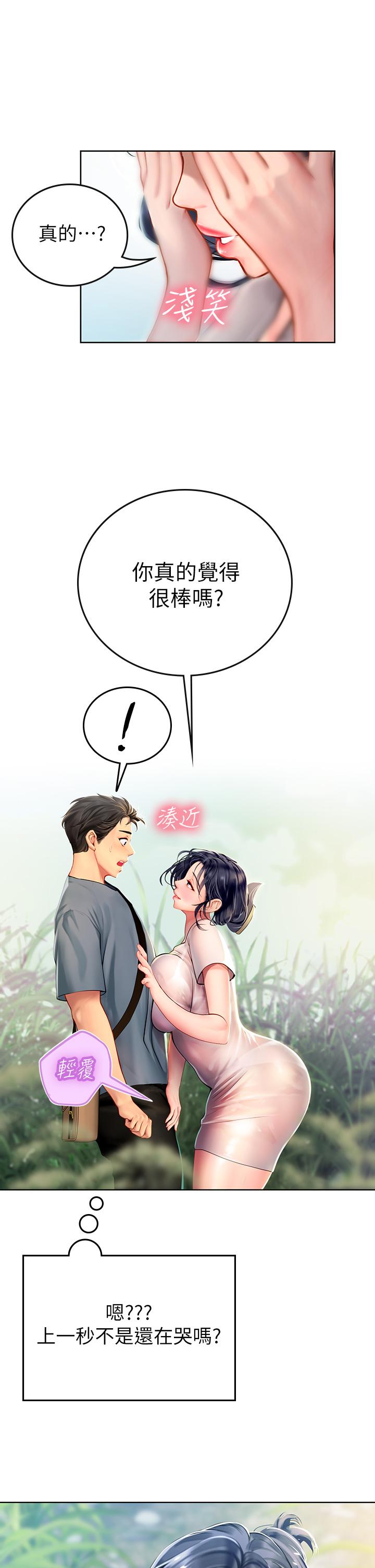 第6話-稚嫩海女的嬌態 - 第49.jpg页