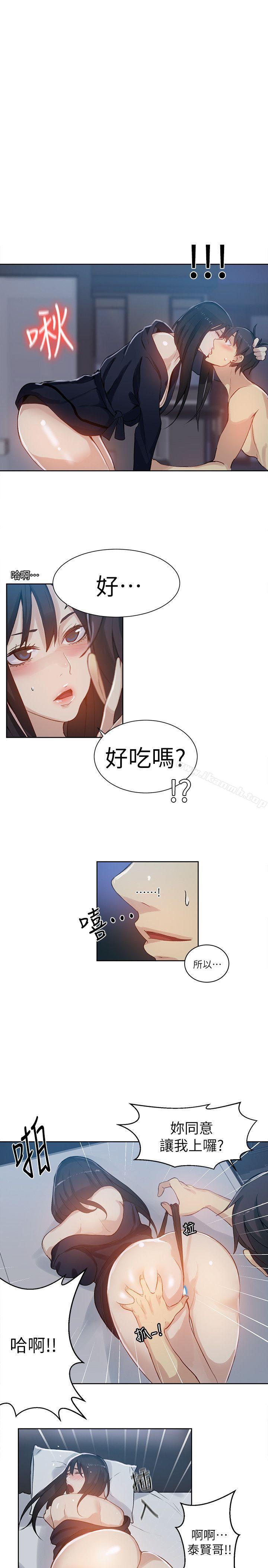 第52话 - 第13.jpg页