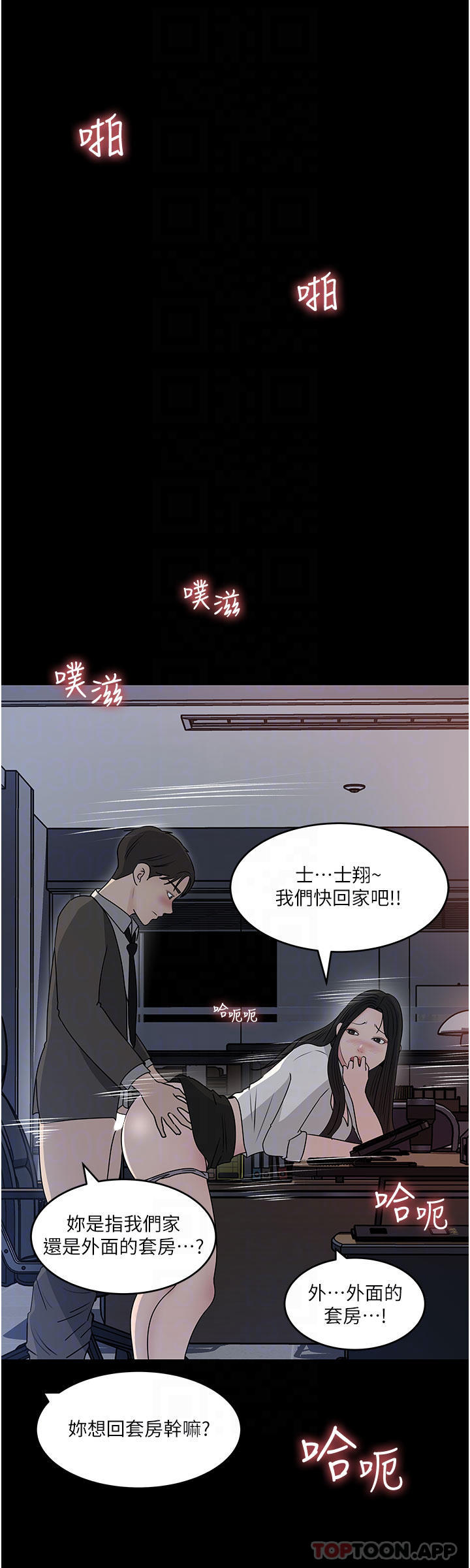 第48话-妳们姐妹俩我都要 - 第10.jpg页