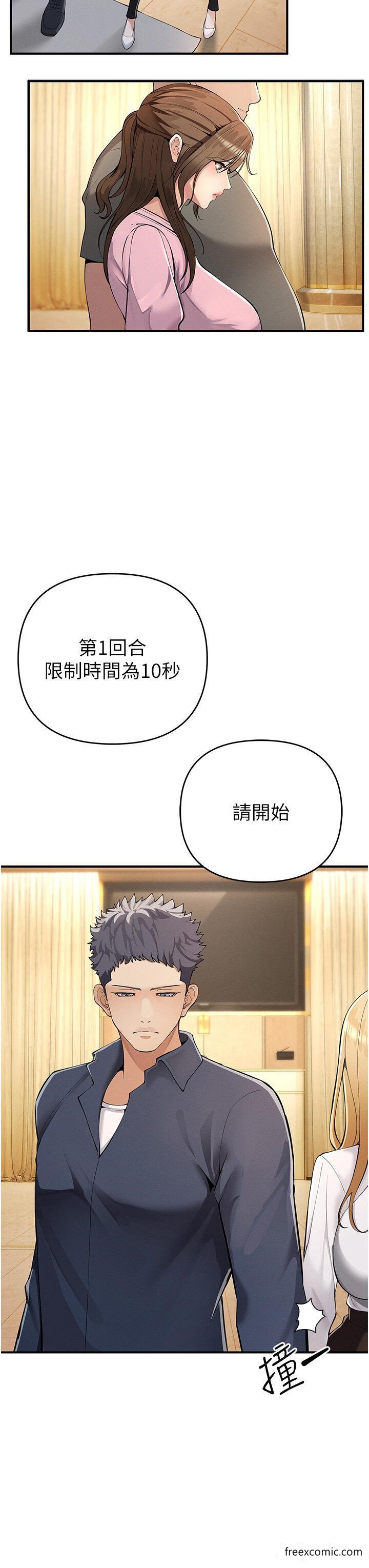 第5话-迎来第一个危机 - 第3.jpg页