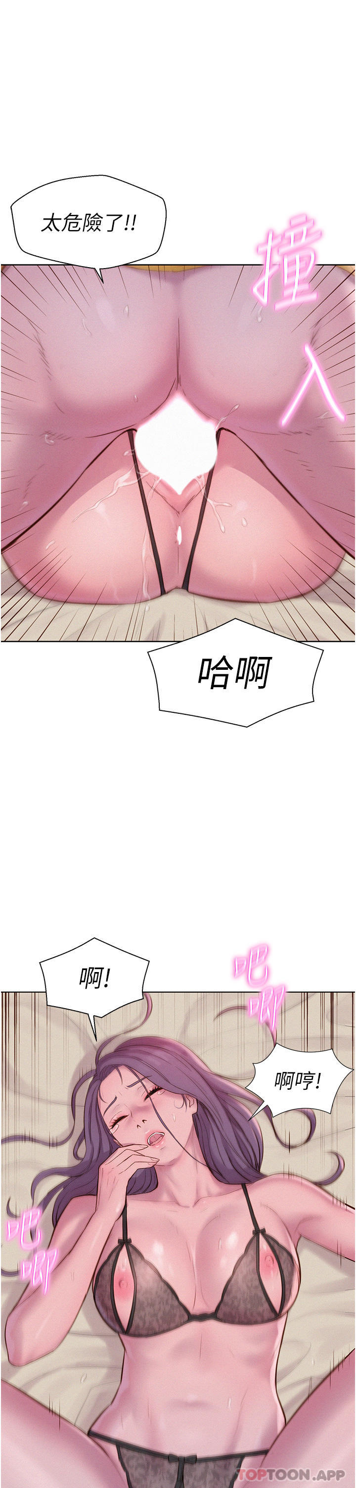 第51话-小梨姐的高速骑乘 - 第16.jpg页