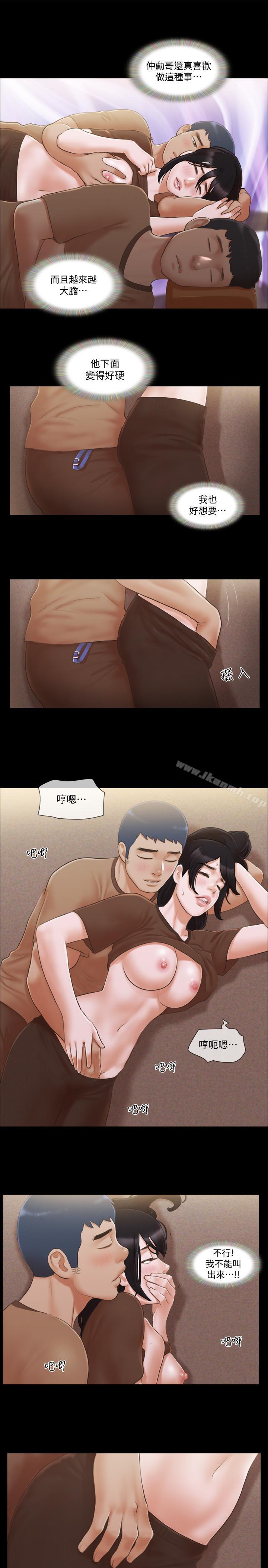 第33話-在陌生人面前... - 第15.jpg页