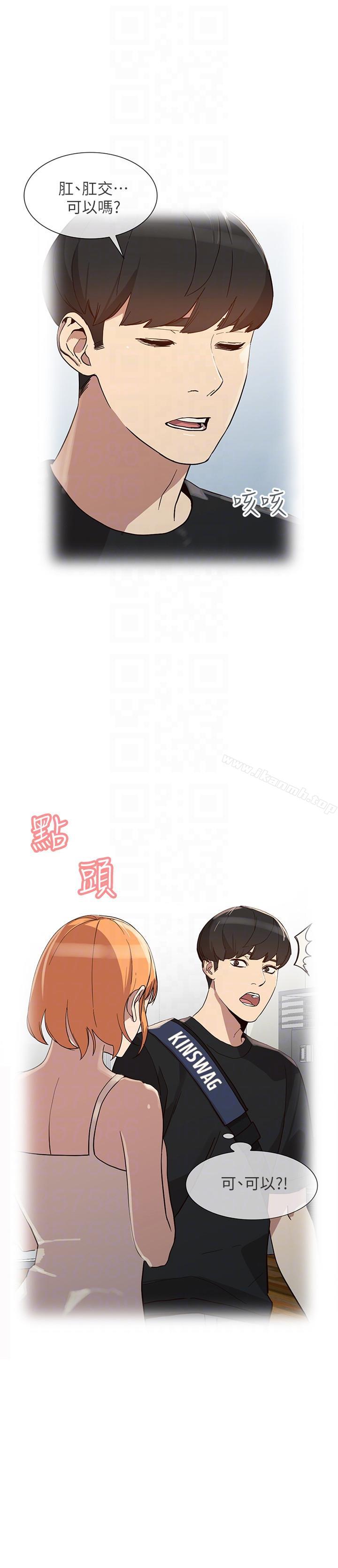 第27话-男友的背叛 - 第21.jpg页