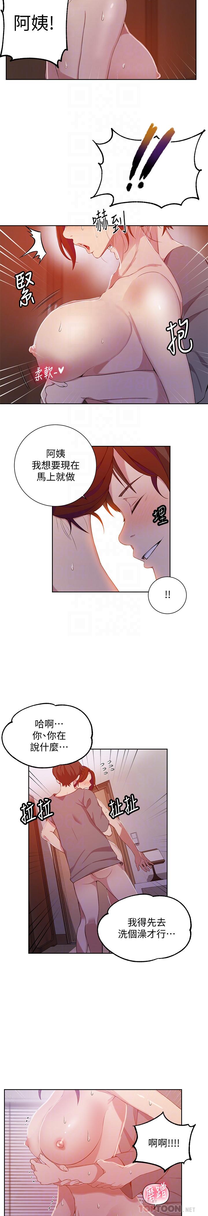 第41話-這次我要讓阿姨舒服 - 第10.jpg页