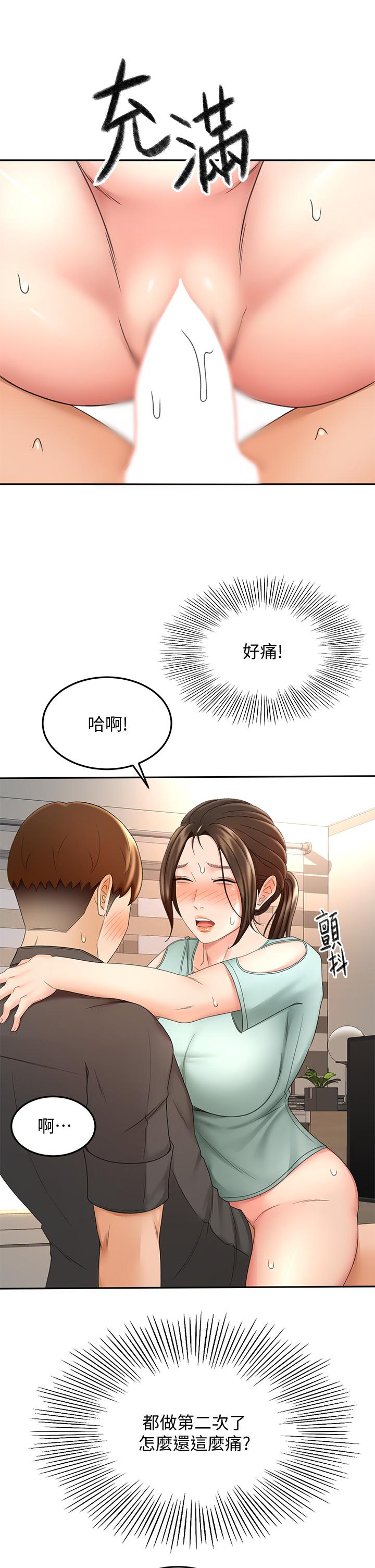 第35話-好想念你的老二 - 第31.jpg页
