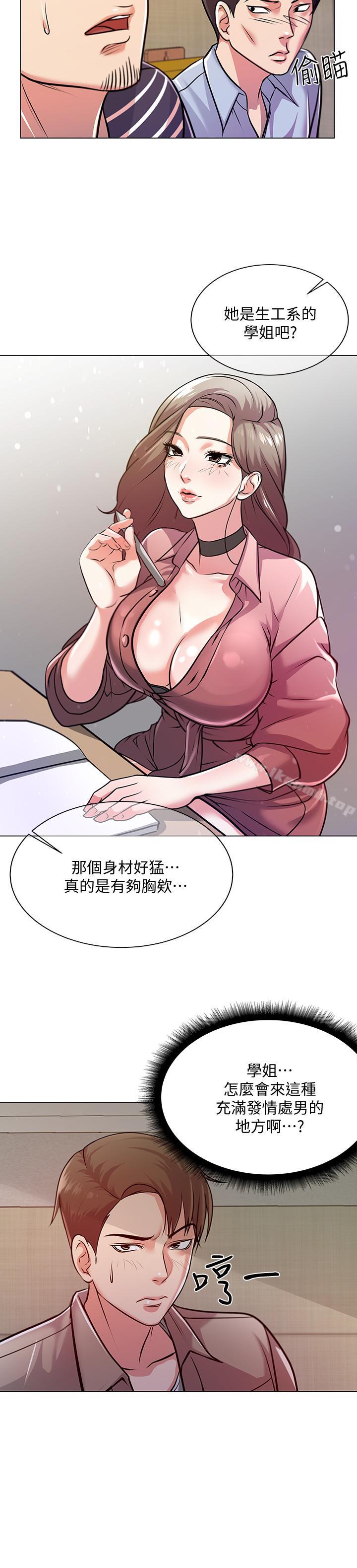 第9话-用全身较劲的女人们 - 第15.jpg页