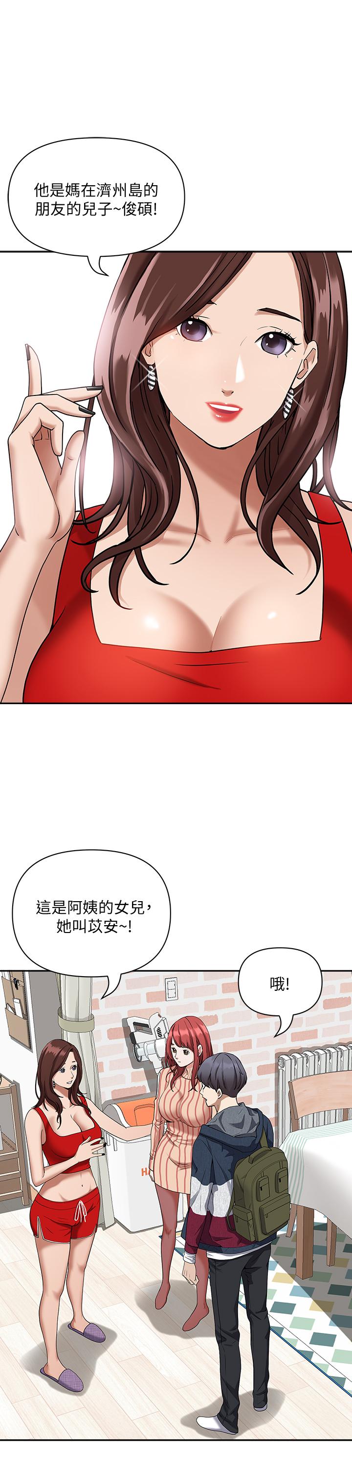 第2話-阿姨的身材怎麼樣 - 第37.jpg页