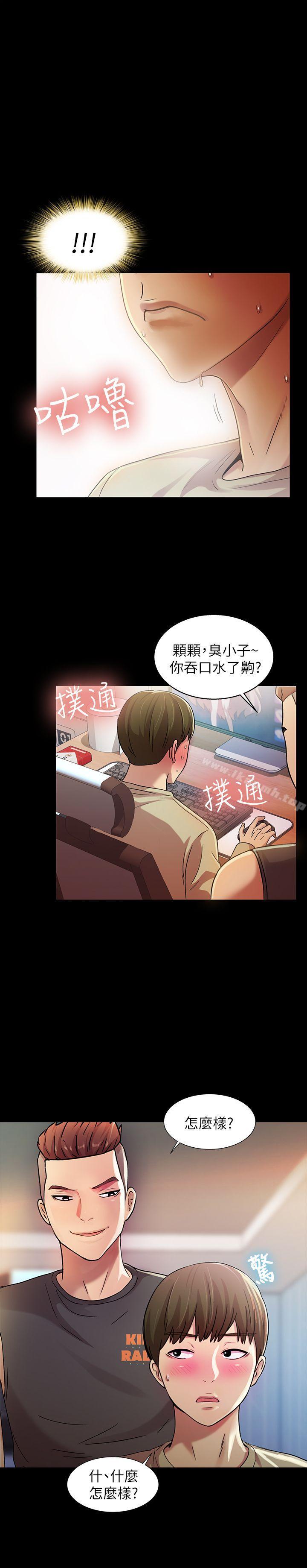 第10話-今天來打一炮吧? - 第27.jpg页