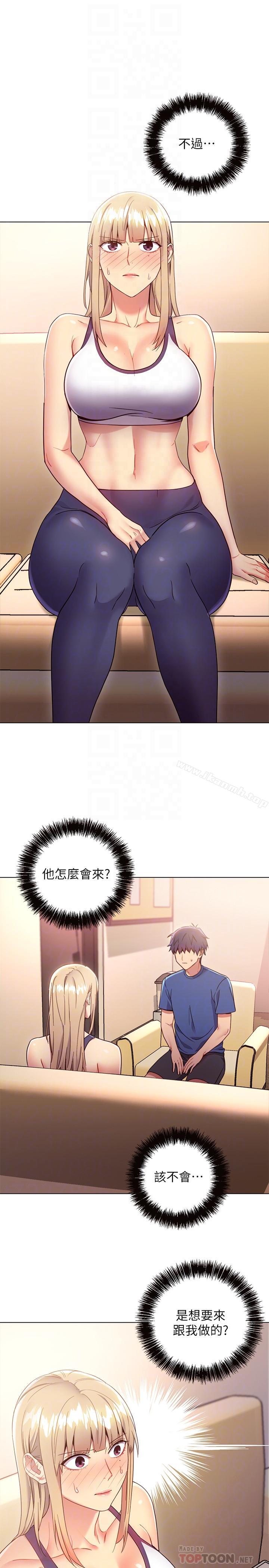第13話-你過來是想和我做嗎 - 第4.jpg页