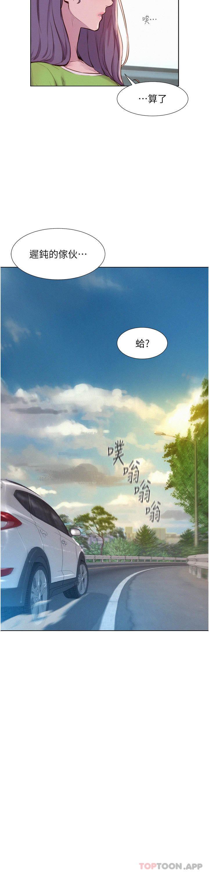 第48话-冻龄辣妈的请求 - 第17.jpg页