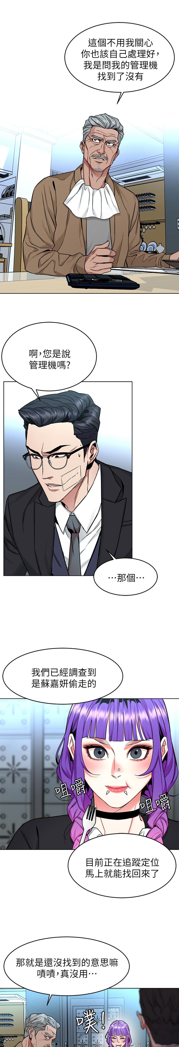 第49話-不是你死就是我活 - 第13.jpg页