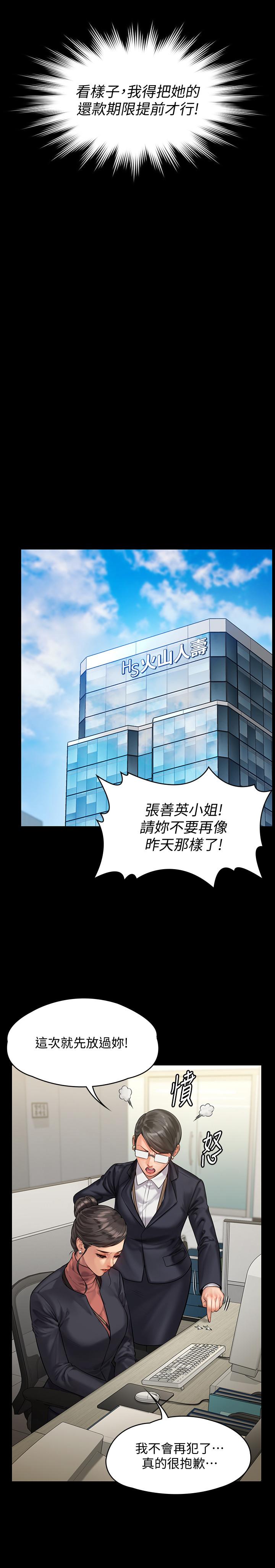 第152話-她們的驚人決定 - 第32.jpg页