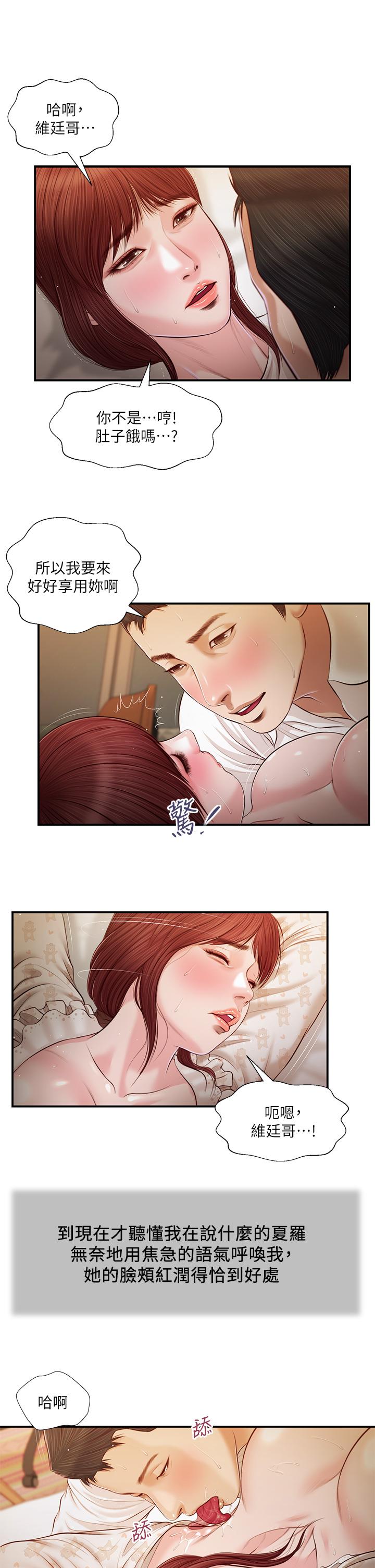 第96话-用身体抚慰我 - 第17.jpg页