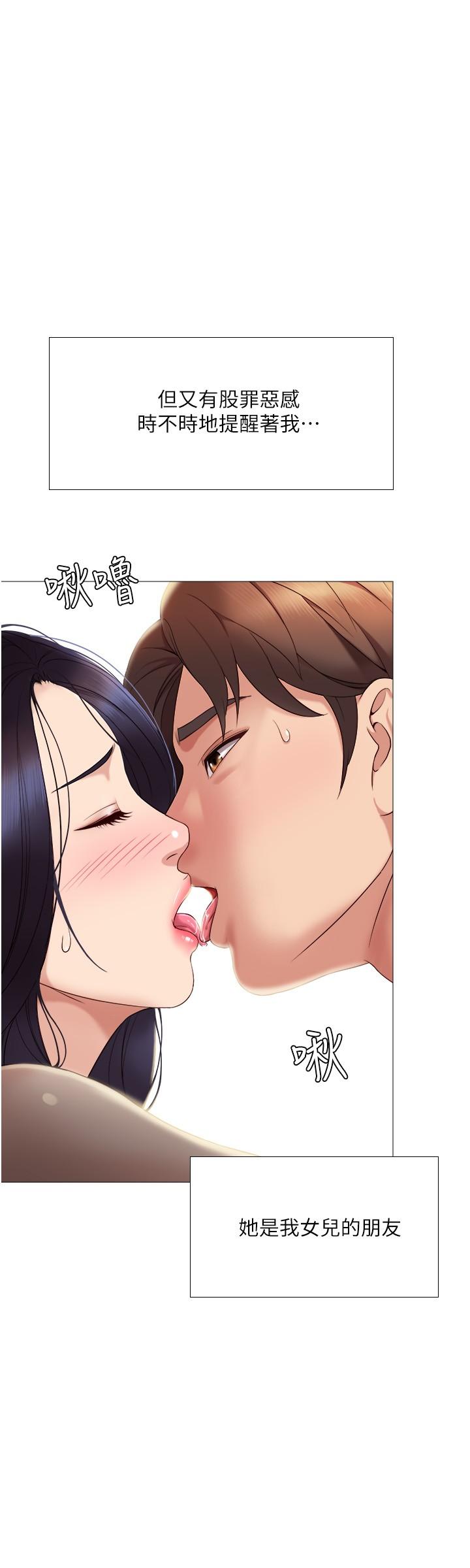 第3話-緊實又稚嫩的她 - 第19.jpg页