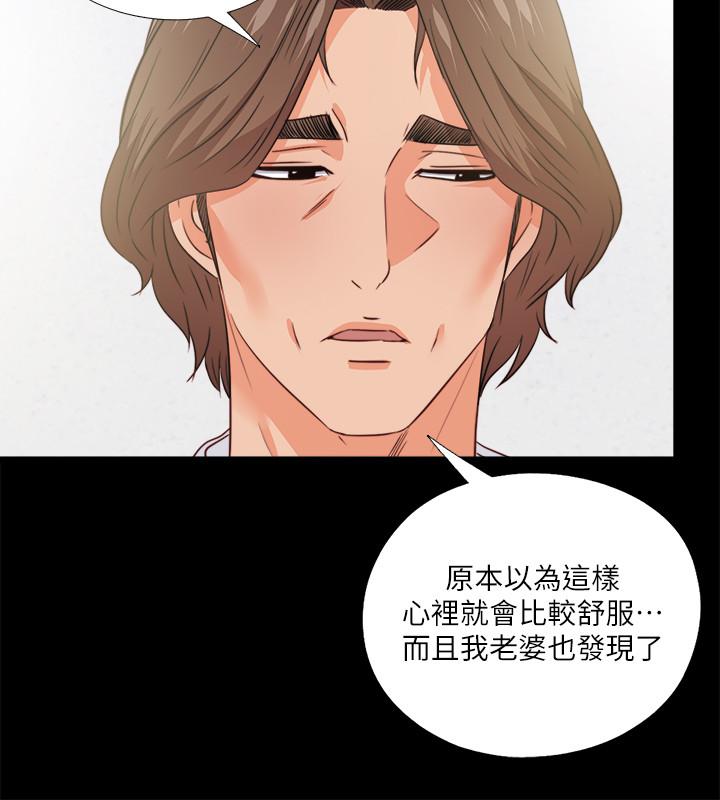 第35話-想染指恩潔的鹹豬手 - 第9.jpg页