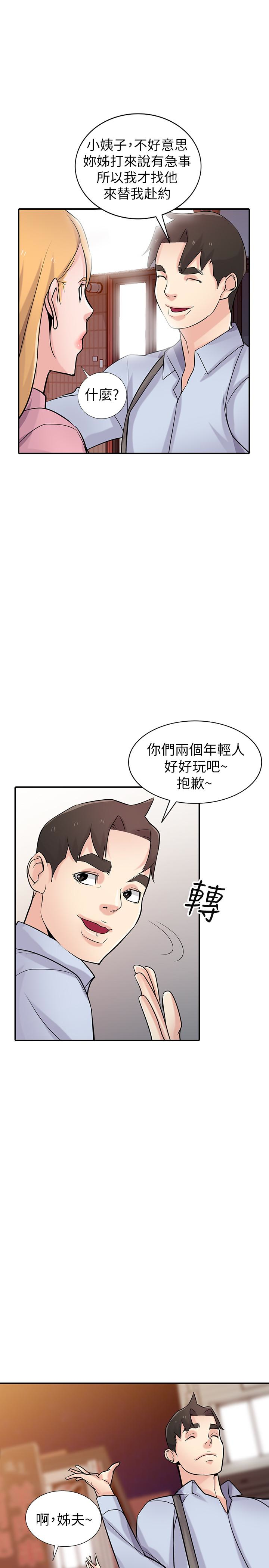 第51話-姊夫好過分 - 第12.jpg页