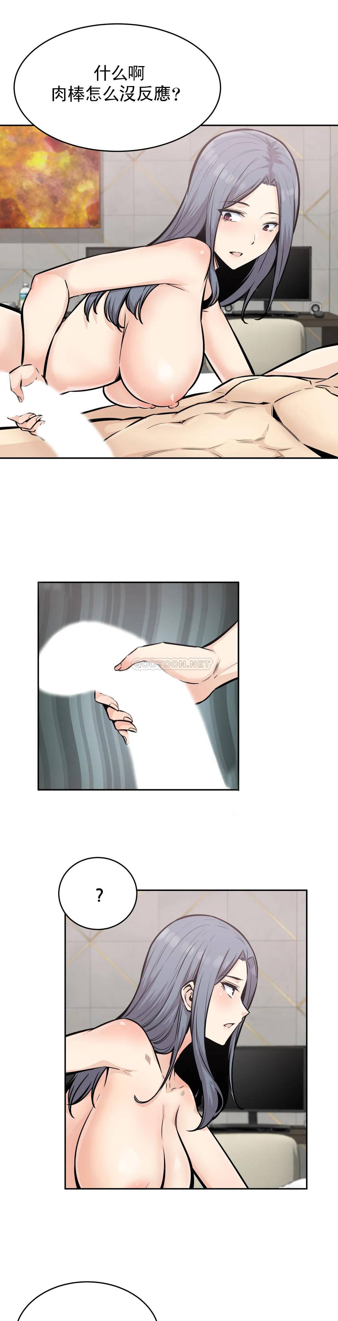 第15话-做回姐弟关系 - 第16.jpg页