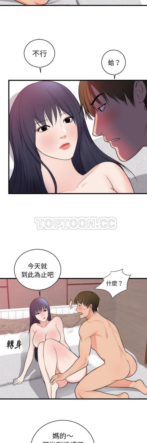 第 37 话 - 第2.jpg页