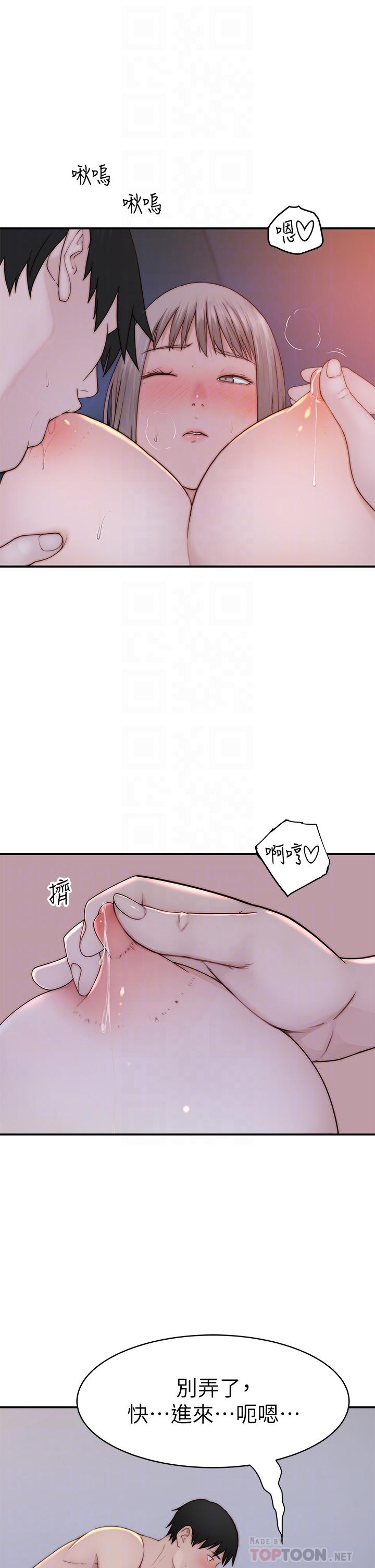 第96话-特殊关係的终点 - 第8.jpg页