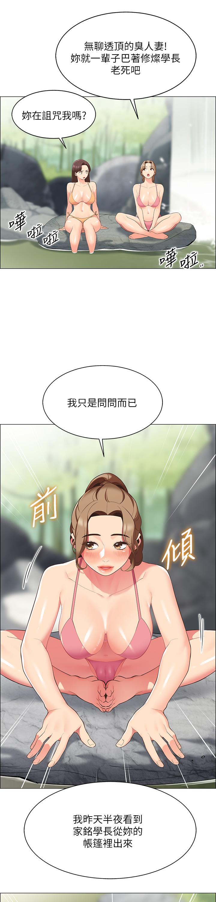 第6話-反正這不是第一次 - 第40.jpg页