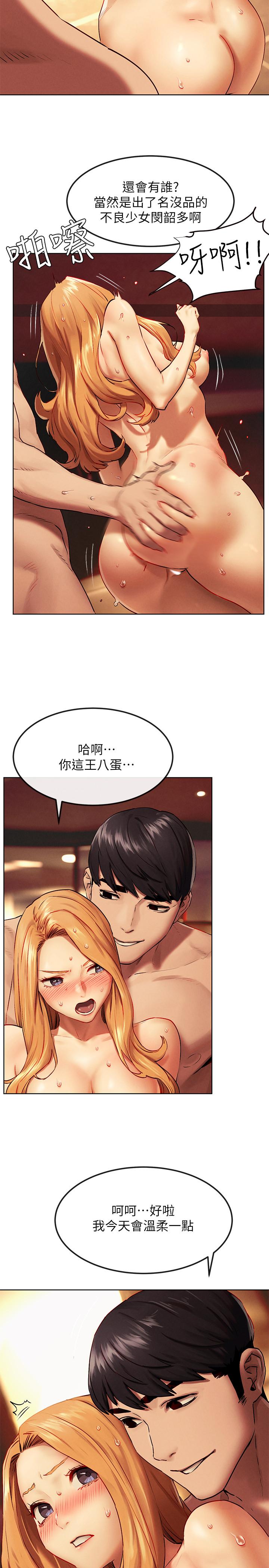 第135話-被馴服的韶多 - 第27.jpg页