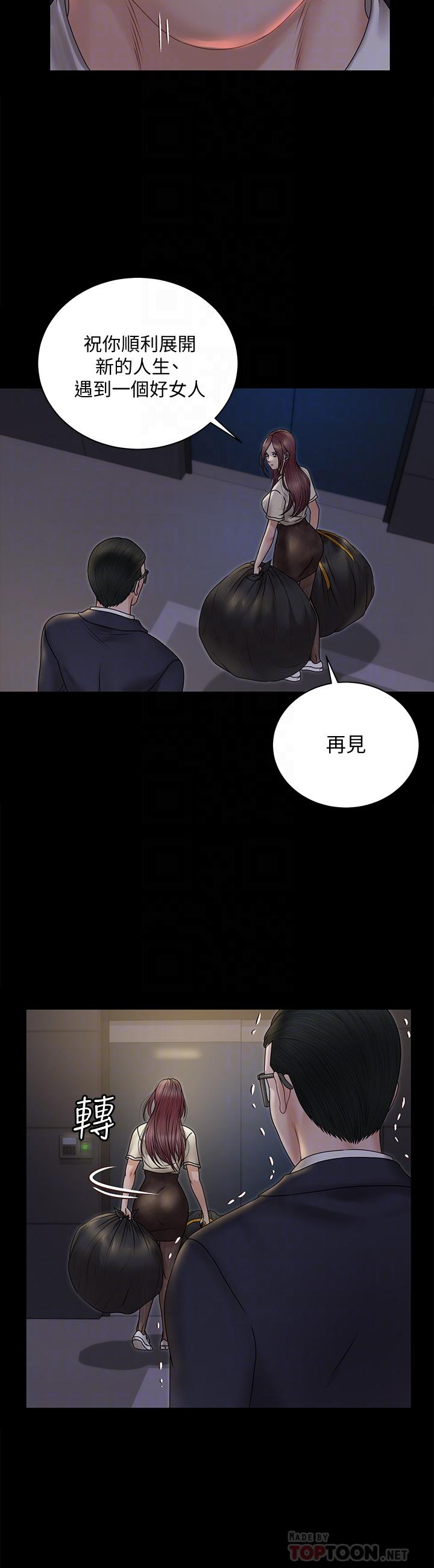 第166話-爛醉如泥找上門的荷娜 - 第8.jpg页