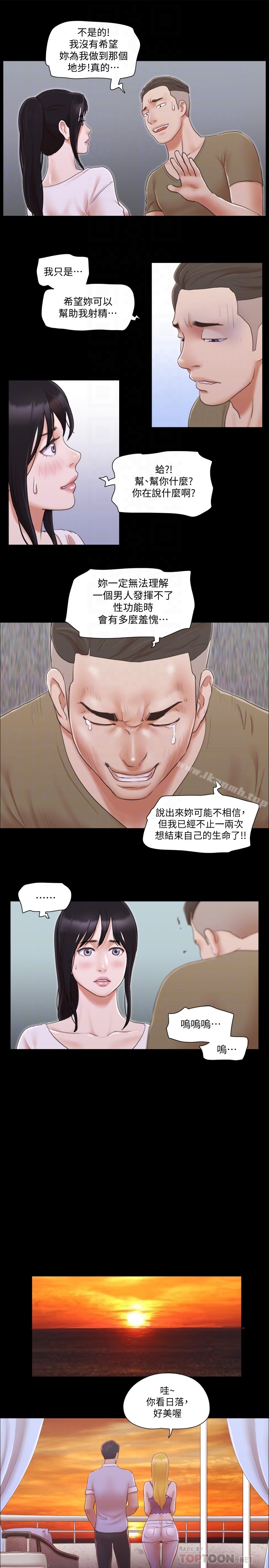 第26話-妳可以幫我解套嗎? - 第23.jpg页