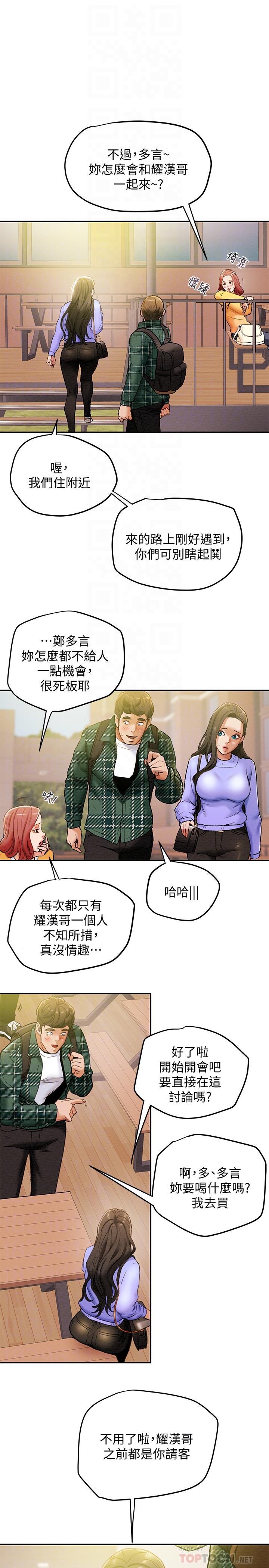 第19话-女大生的内裤里 - 第6.jpg页