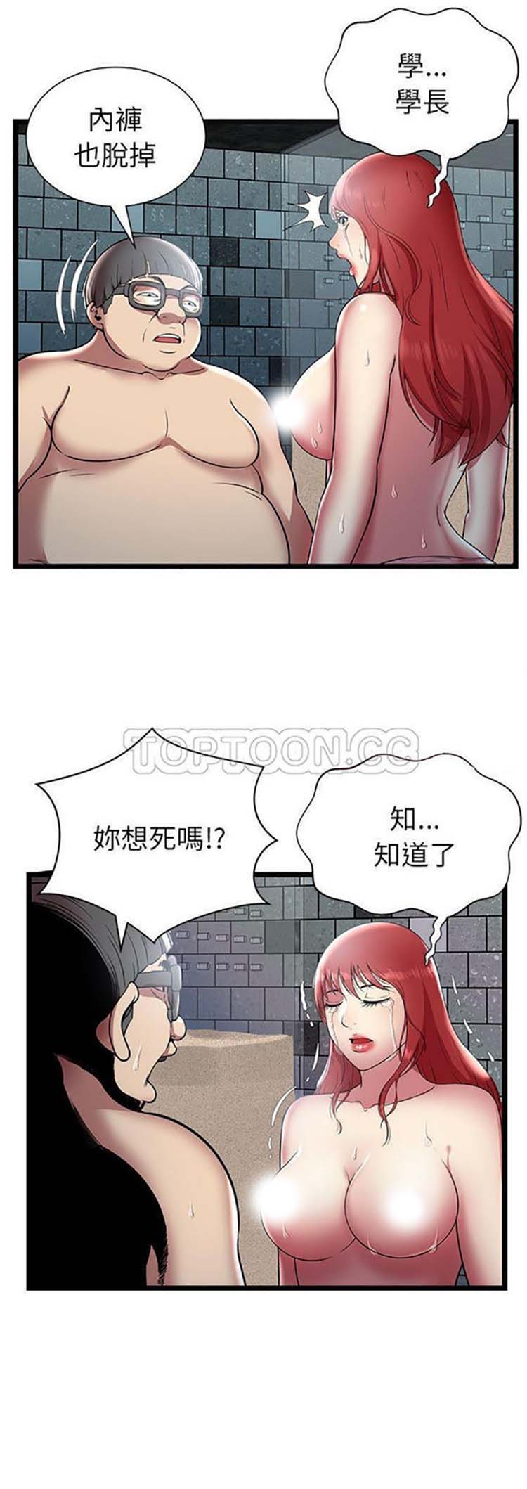 第 6 话 - 第8.jpg页