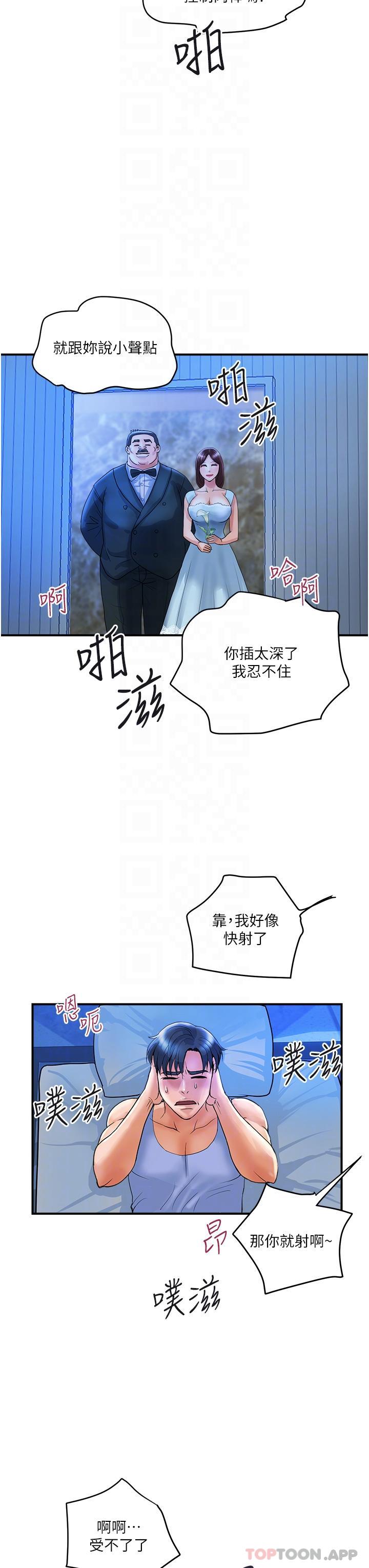 第3话-停不下来的棒棒遥控器 - 第10.jpg页